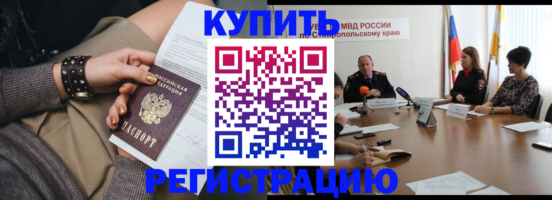 временная регистрация в Вышнем Волочке