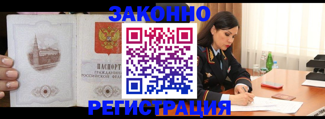 прописка от собственника в Вышнем Волочке