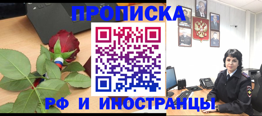 временная регистрация собственник в Вышнем Волочке