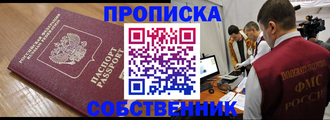 прописка для школы в Вышнем Волочке
