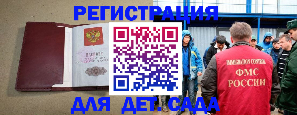 прописка в Вышнем Волочке